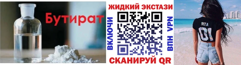 продажа наркотиков  omg маркетплейс  Бутират BDO 33%  Томари 