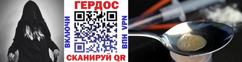 Героин герыч  где найти   Томари 