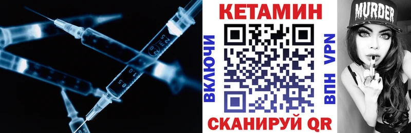 КЕТАМИН VHQ Томари