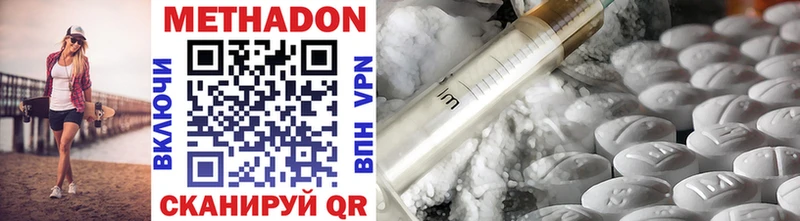 МЕТАДОН methadone  Томари 